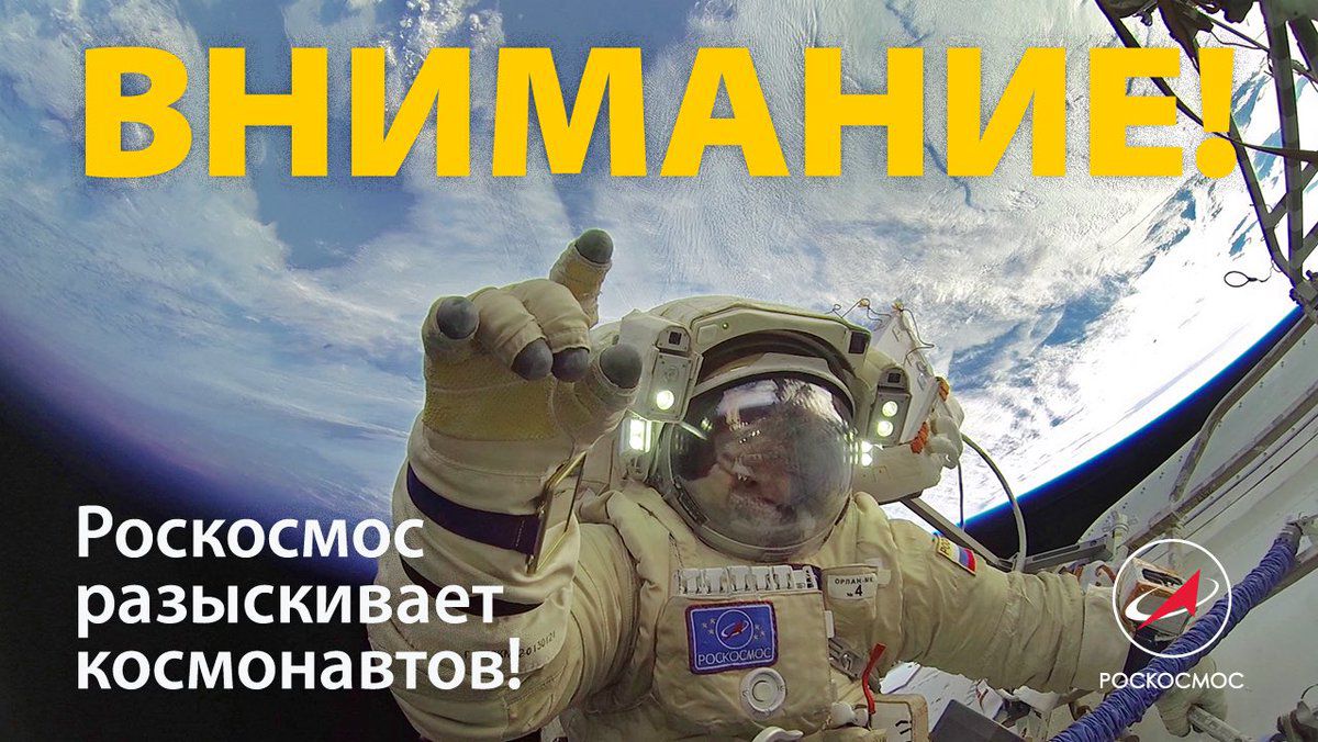 ЦПК обработал не менее 30 заявок граждан России, желающих стать астронавтами