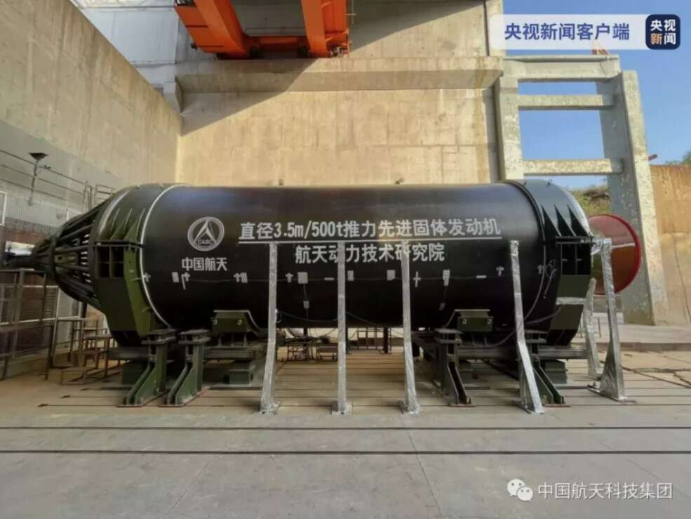 Китай провел испытательный запуск массивного ракетного двигателя на твердом топливе